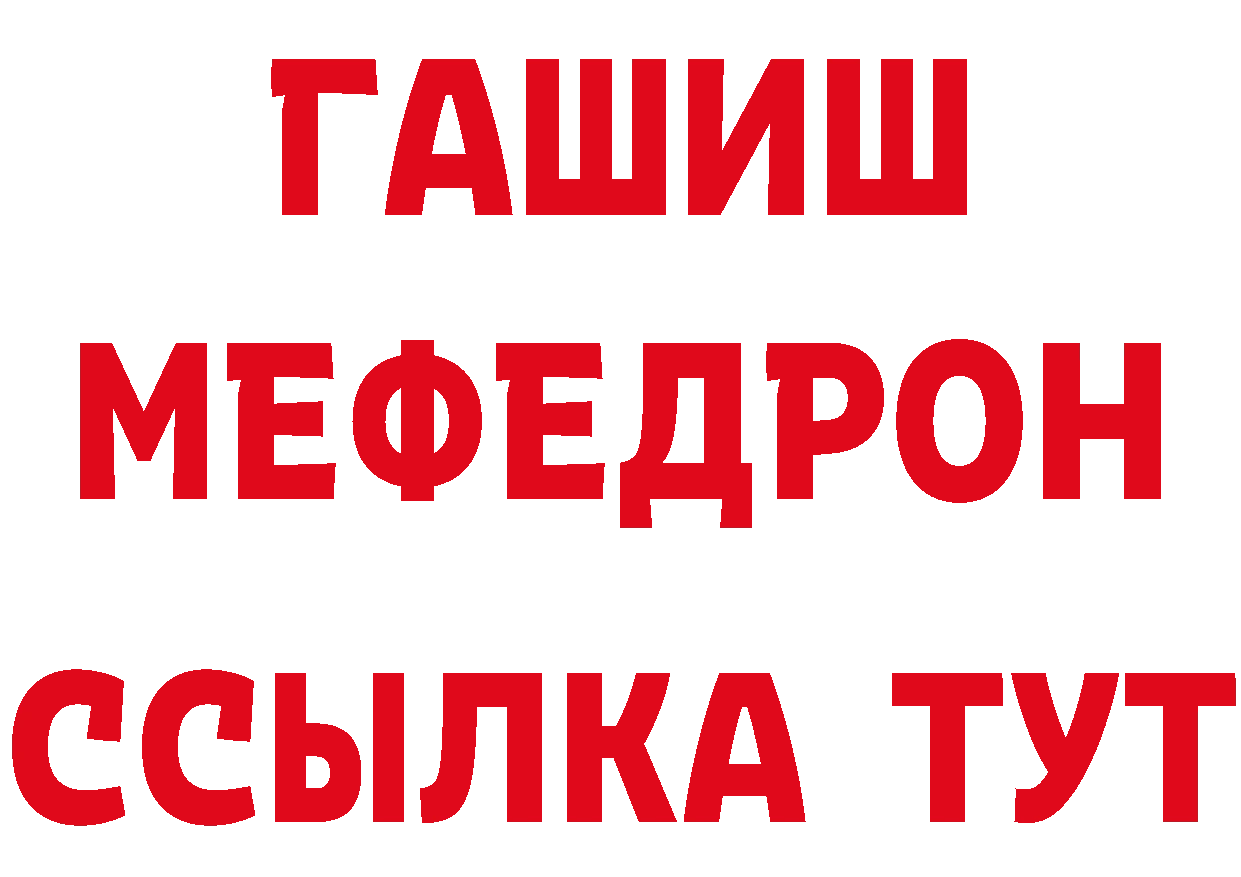 Кетамин VHQ рабочий сайт даркнет гидра Приморско-Ахтарск